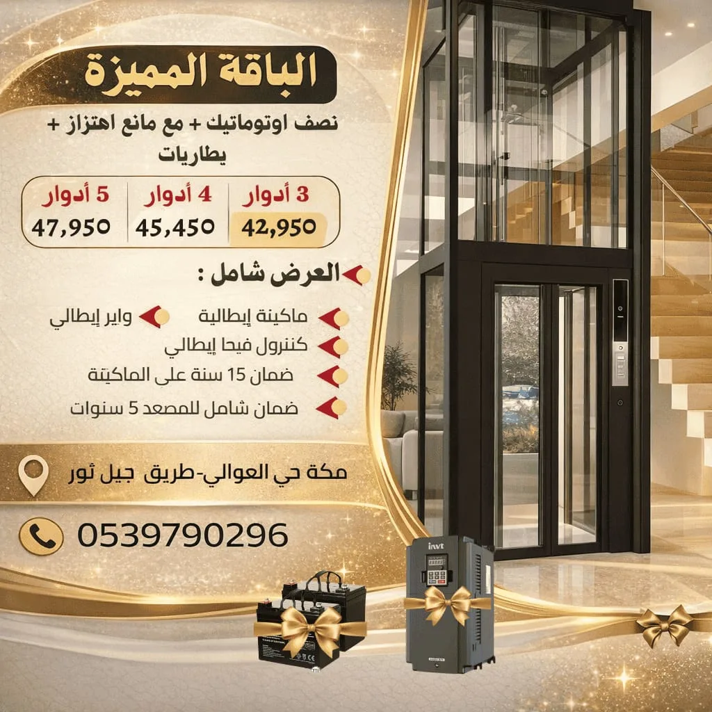 عروضنا المميزة 6