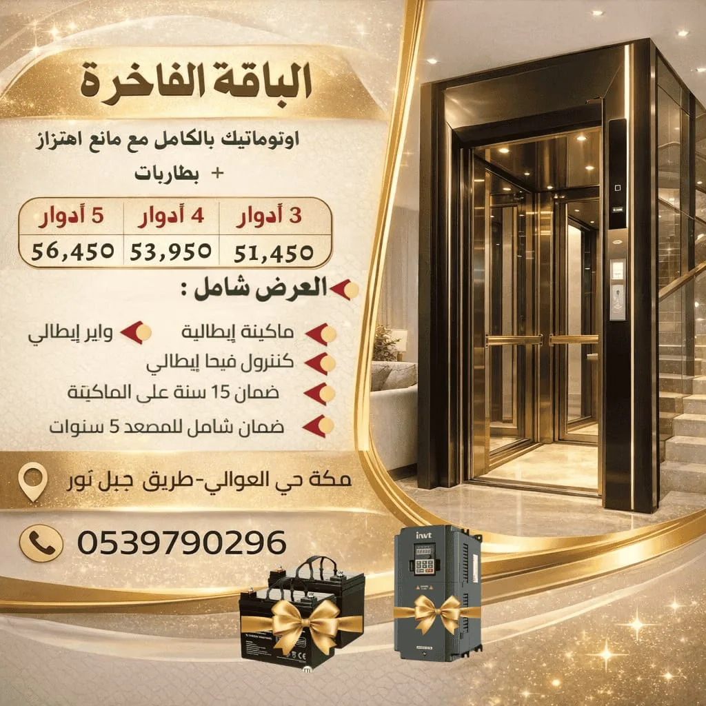 عروضنا المميزة 7