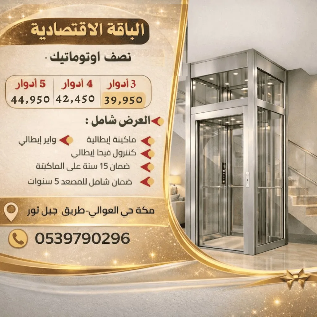 عروضنا المميزة 5